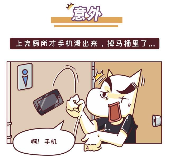 渭城管道疏通-手机掉厕所怎么办?